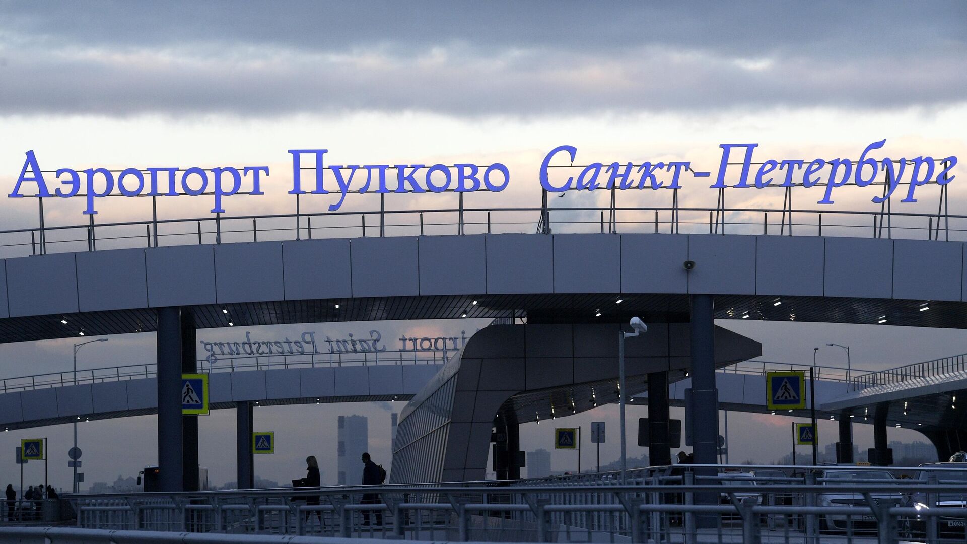 надпись аэропорт