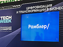 Опасности квантовых технологий и перспективы ИИ в бизнесе: итоги выставки Tech Week в Москве