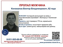 62-летний мужчина без зубов пропал в начале сентября в Вологде