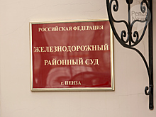 Суд в Пензе продлил на два месяца срок содержания под стражей актрисы Рамили Искандер