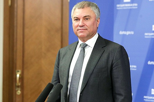 Володин: Вашингтону нужны конфликты для поддержания своей экономики