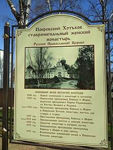 Покровский ставропигиальный женский монастырь посетили участники «Московского долголетия» из Текстильщиков