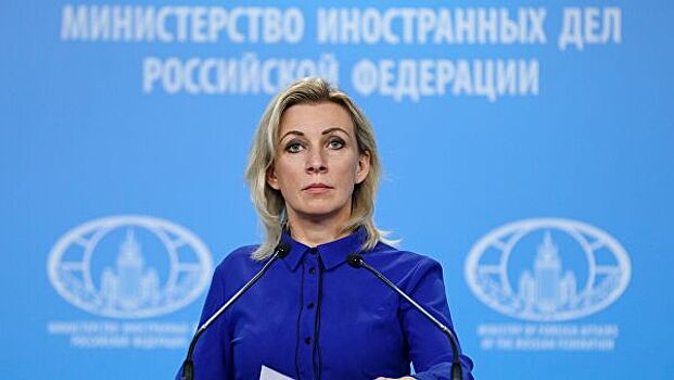 Захарова оценила итоги сессии СПЧ ООН