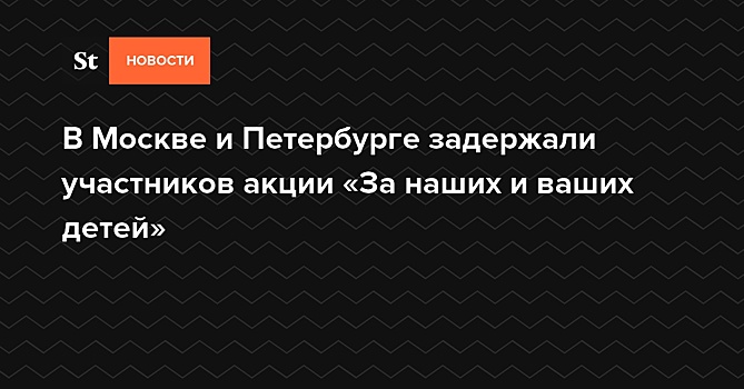 В России проходят акции в поддержку фигурантов дел «Сети» и «Нового величия»