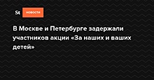 В России проходят акции в поддержку фигурантов дел «Сети» и «Нового величия»