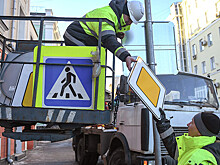 В России изменятся дорожные знаки