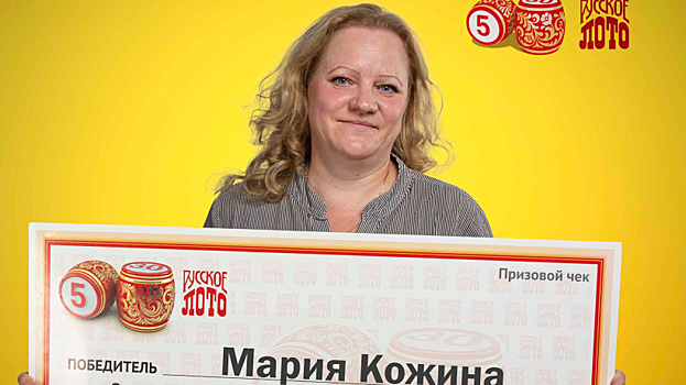 Мать менеджера по продажам из Саратовской области выиграла в лотерее 750 тысяч рублей