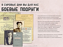 О боевых подругах: Минобороны открыло архивный раздел о женщинах на войне