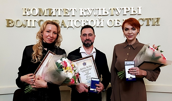 Деятелям культуры и искусства в Волгограде вручены Государственные премии