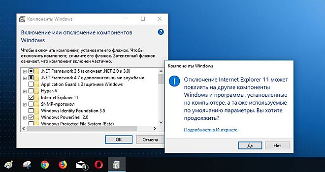 Как включить или отключить скрытые функции в Windows 10