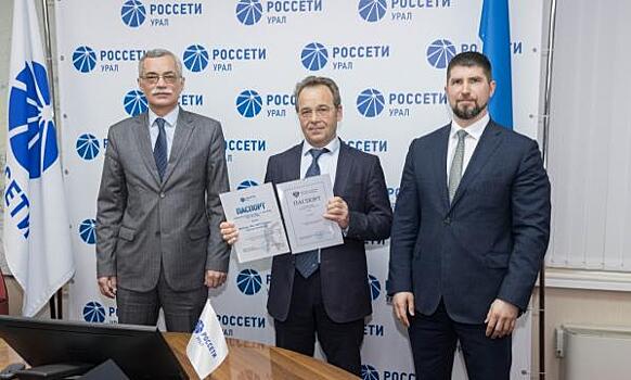 Свердловские подразделения «Россети Урал» получили от минЖКХ паспорта готовности к работе в отопительный сезон