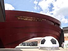 Инсталляция в виде огромного футбольного мяча открылась в Истре