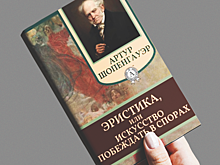 7 книг, которые научат побеждать в споре
