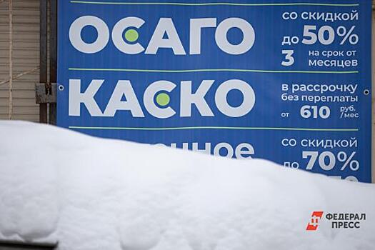 Стоимость ОСАГО в Тюмени подешевела, но «чайникам» и таксистам придется раскошелиться