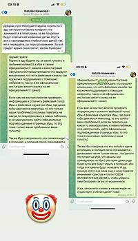 Звезда «Дома-2» Ирина Пинчук жестко ответила подписчикам, которых от ее имени обманули мошенники: «Включайте мозги»