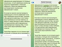 Звезда «Дома-2» Ирина Пинчук жестко ответила подписчикам, которых от ее имени обманули мошенники: «Включайте мозги»