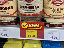 В торговых сетях Иркутской области зафиксировали цены на 48 товаров