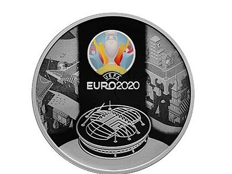 ЦБ РФ выпустит монеты в честь чемпионата Европы по футболу