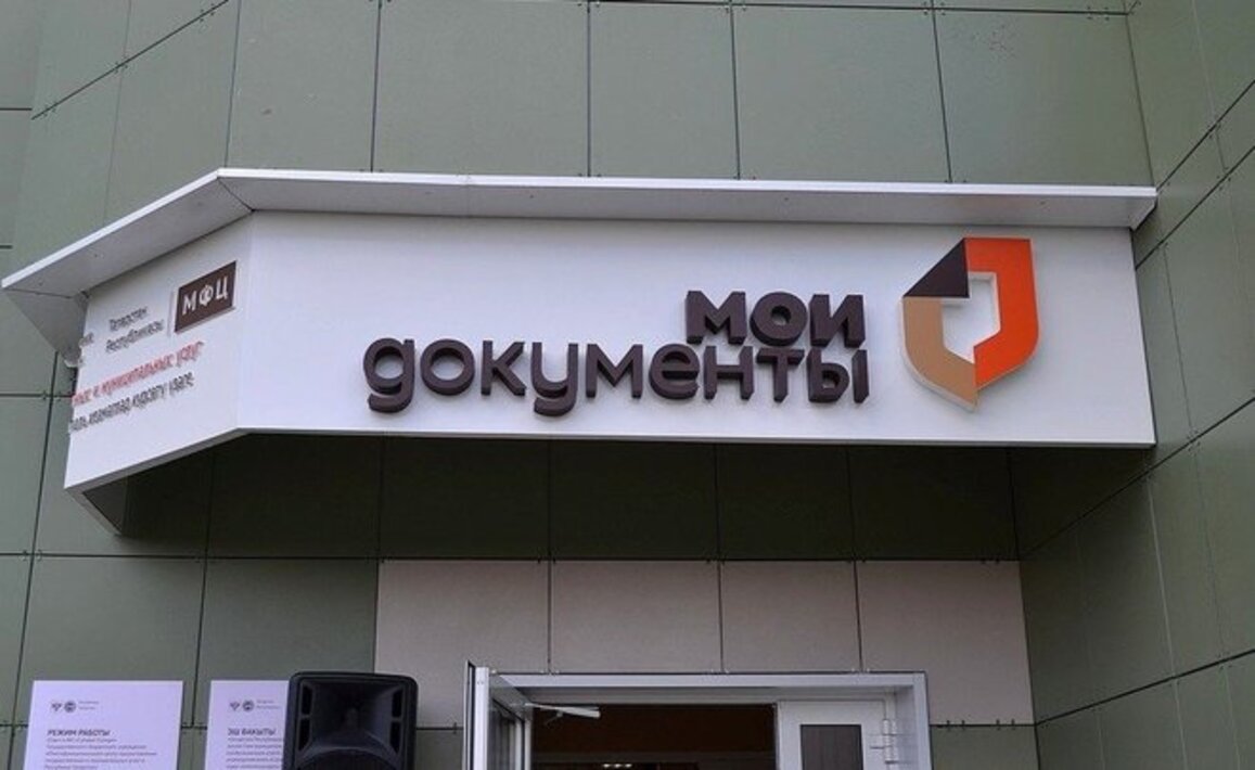 сотрудники мфц новопеределкино. ул пушкина 33 бавлы. мфц бавлы. сотрудники госалкогольинспекции рт. практика в мфц.