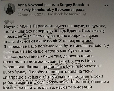 Неграмотный министр-украинизатор, Украина и Венгрия: пат!