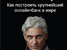 Первый кризис. Отрывок из книги Олега Тинькова «Революция»