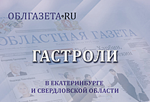 Концерт группы «5’nizza» и спектакль «Хулиган. Исповедь» в Екатеринбурге