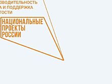 Ростовские предприятия вошли в реестр лучших практик нацпроекта «Производительность труда»