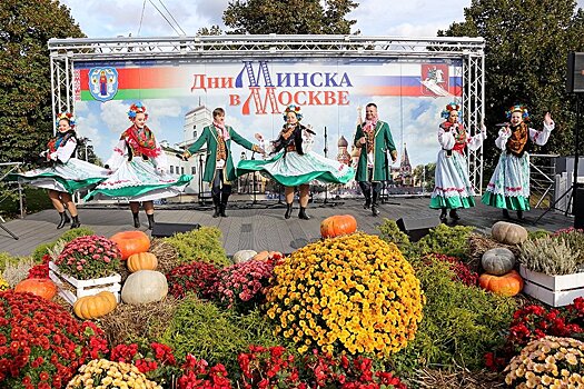 В столице стартовали Дни Минска