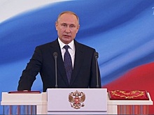 Путин в четвертый раз стал президентом России