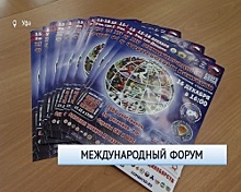 Уфа готовится принять Международный форум боевых искусств