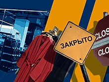 Экономист РАНХиГС допустил закрытие ряда торговых центров из-за ухода иностранных компаний из России
