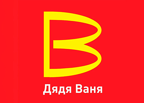 В России придумали замену «Макдоналдсу»