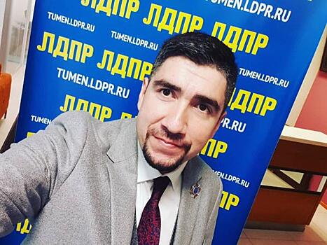 На Ямале либерал-демократ Вершинин прошел регистрацию на выборы в Госдуму