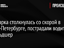 Иномарка столкнулась со скорой в Санкт-Петербурге, пострадали водитель и фельдшер