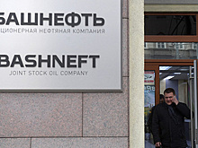 «Башнефть» направит на выплату дивидендов 28,2 миллиарда рублей
