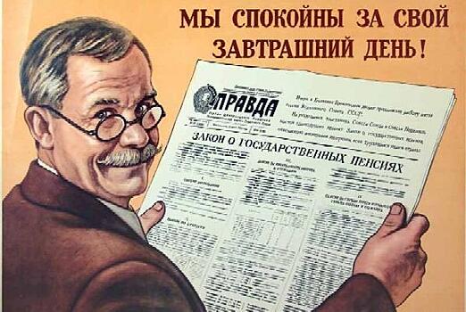 Назван размер соцпенсии с 1 апреля