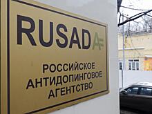 РУСАДА погасило все полученные от Всемирного антидопингового агентства счета