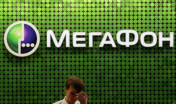"Мегафон" оценил затраты на реализацию "пакета Яровой"