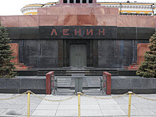 "Ленин проснулся"