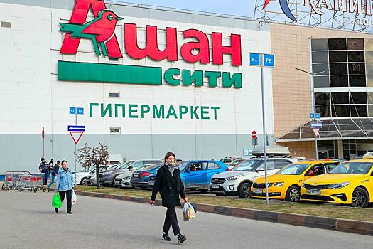 Во Франции заподозрили коррупцию в российском филиале Auchan