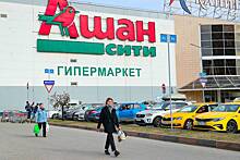 Во Франции заподозрили коррупцию в российском филиале Auchan