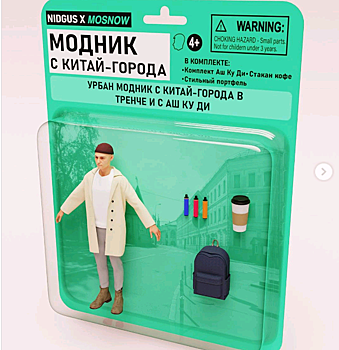 Ах, москвичи, мои куколки