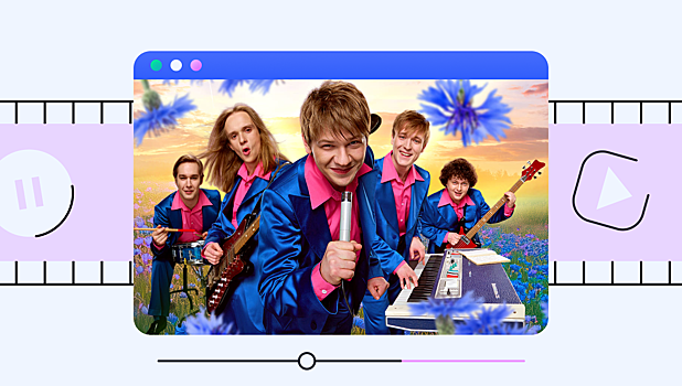 «ВИА “Васильки”»: новый сериал о советской музыкальной группе