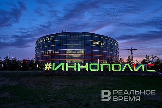 В Иннополисе пройдет юбилейная встреча министров связи стран БРИКС и Цифровой форум