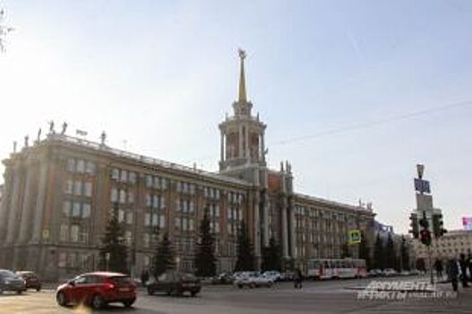 Депутаты Гордумы Екатеринбурга переедут в торговый центр