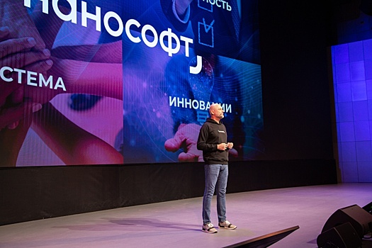 В Москве прошел инженерный форум "Сила платформы"