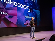 В Москве прошел инженерный форум "Сила платформы"