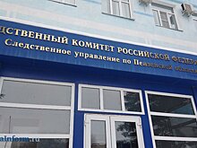 И. о. руководителя областного СУ СКР проведет прямую линию
