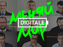 В Петербурге состоится лучшее бизнес-событие города — Digitale