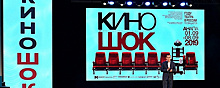 В Анапе состоится 31-й фестиваль «Киношок» с 23 по 30 сентября